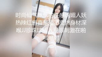 时尚仙气飘飘的性感妩媚人妖热辣红唇真是爱了高挑身材深喉JJ珍珠球插入屁眼刺激在啪啪爆射