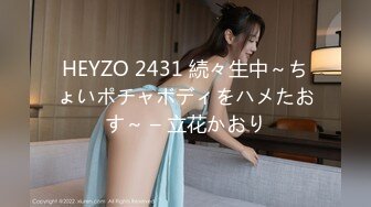 HEYZO 2431 続々生中～ちょいポチャボディをハメたおす～ – 立花かおり