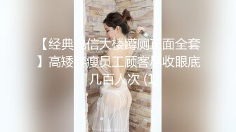 【经典电信大楼蹲厕正面全套】高矮胖瘦员工顾客尽收眼底，几百人次 (1)