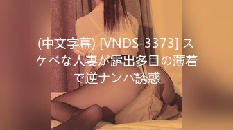 (中文字幕) [VNDS-3373] スケベな人妻が露出多目の薄着で逆ナンパ誘惑