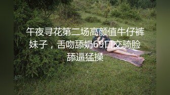 午夜寻花第二场高颜值牛仔裤妹子，舌吻舔奶69口交骑脸舔逼猛操