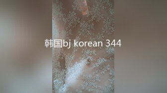 韩国bj korean 344