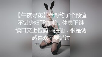 【午夜寻花】老哥约了个颜值不错少妇TP啪啪，休息下继续口交上位骑乘抽插，很是诱惑喜欢不要错过