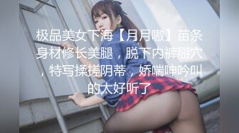 极品美女下海【月月嗷】苗条身材修长美腿，脱下内裤掰穴，特写揉搓阴蒂，娇喘呻吟叫的太好听了