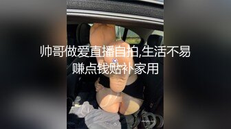 帅哥做爱直播自拍,生活不易赚点钱贴补家用