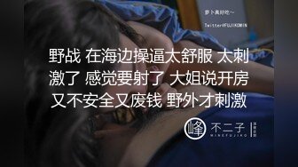 野战 在海边操逼太舒服 太刺激了 感觉要射了 大姐说开房又不安全又废钱 野外才刺激