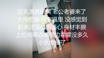 巨乳漂亮阿姨 老公老婆来了大鸡吧呢 在你逼里 没感觉到起来还没怼到逼心 身材丰腴上位骑乘边调情边霍霍没多久小伙缴械了