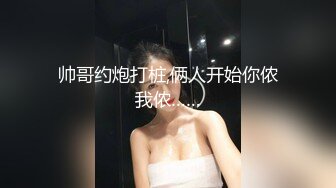 帅哥约炮打桩,俩人开始你侬我侬……