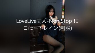 LoveLive同人-Non Stop にこにートレイン(制服)