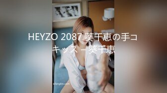 HEYZO 2087 葵千恵の手コキッス – 葵千恵