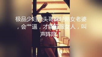 极品少妇秃头哥操轻熟女老婆，会艹逼，才能征服女人，叫声阵阵！