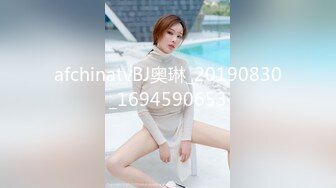 afchinatvBJ奥琳_20190830_1694590653