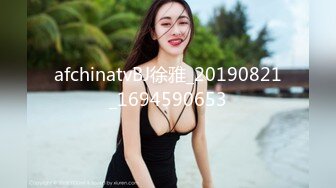 afchinatvBJ徐雅_20190821_1694590653