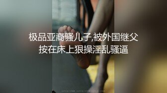 连体黑丝伪娘贴贴 被大鸡吧操的很舒坦 无套内射一菊花