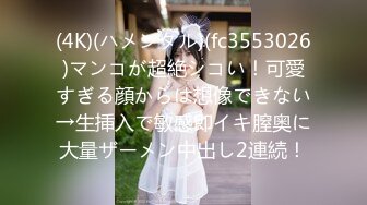 (4K)(ハメンタル)(fc3553026)マンコが超絶シコい！可愛すぎる顔からは想像できない→生挿入で敏感即イキ膣奥に大量ザーメン中出し2連続！