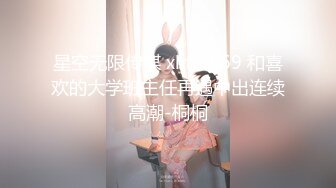 星空无限传媒 xktc-069 和喜欢的大学班主任再遇中出连续高潮-桐桐