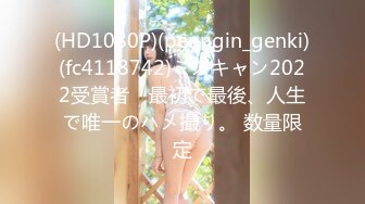 (HD1080P)(penngin_genki)(fc4118742)ミスキャン2022受賞者　最初で最後、人生で唯一のハメ撮り。 数量限定