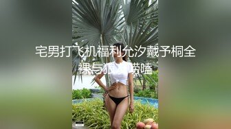 宅男打飞机福利允汐戴予桐全裸与狼友唠嗑