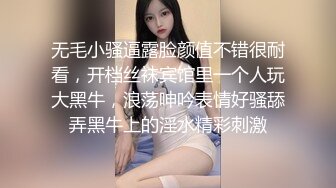 无毛小骚逼露脸颜值不错很耐看，开档丝袜宾馆里一个人玩大黑牛，浪荡呻吟表情好骚舔弄黑牛上的淫水精彩刺激