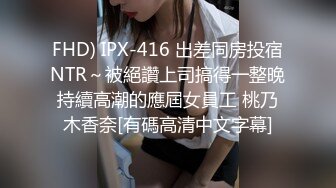 FHD) IPX-416 出差同房投宿NTR～被絕讚上司搞得一整晚持續高潮的應屆女員工 桃乃木香奈[有碼高清中文字幕]