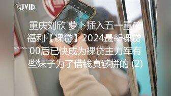 重庆刘欣 萝卜插入五一重磅福利【裸贷】2024最新裸贷 00后已快成为裸贷主力军有些妹子为了借钱真够拼的 (2)