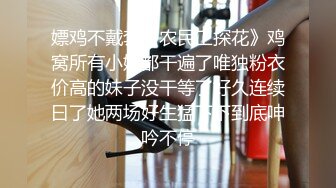 嫖鸡不戴套《农民工探花》鸡窝所有小姐都干遍了唯独粉衣价高的妹子没干等了好久连续曰了她两场好生猛下下到底呻吟不停